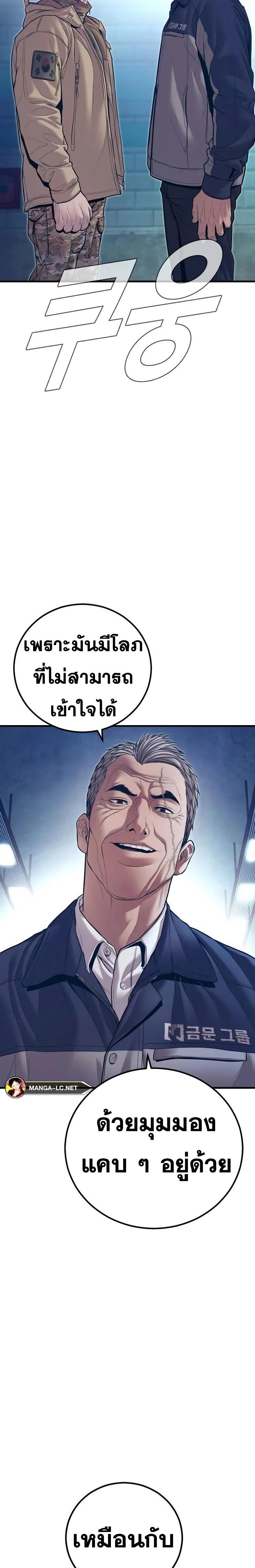 อ่านการ์ตูน Manager Kim 140 ภาพที่ 4