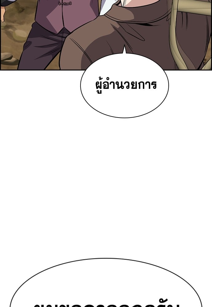 อ่านการ์ตูน True Education 137 ภาพที่ 12