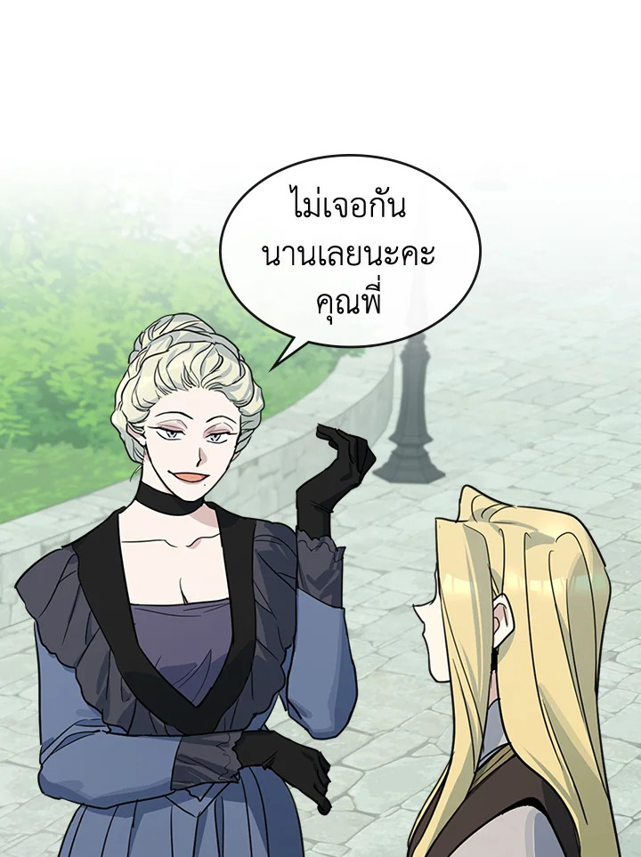 อ่านการ์ตูน The Lady and The Beast 100 ภาพที่ 22