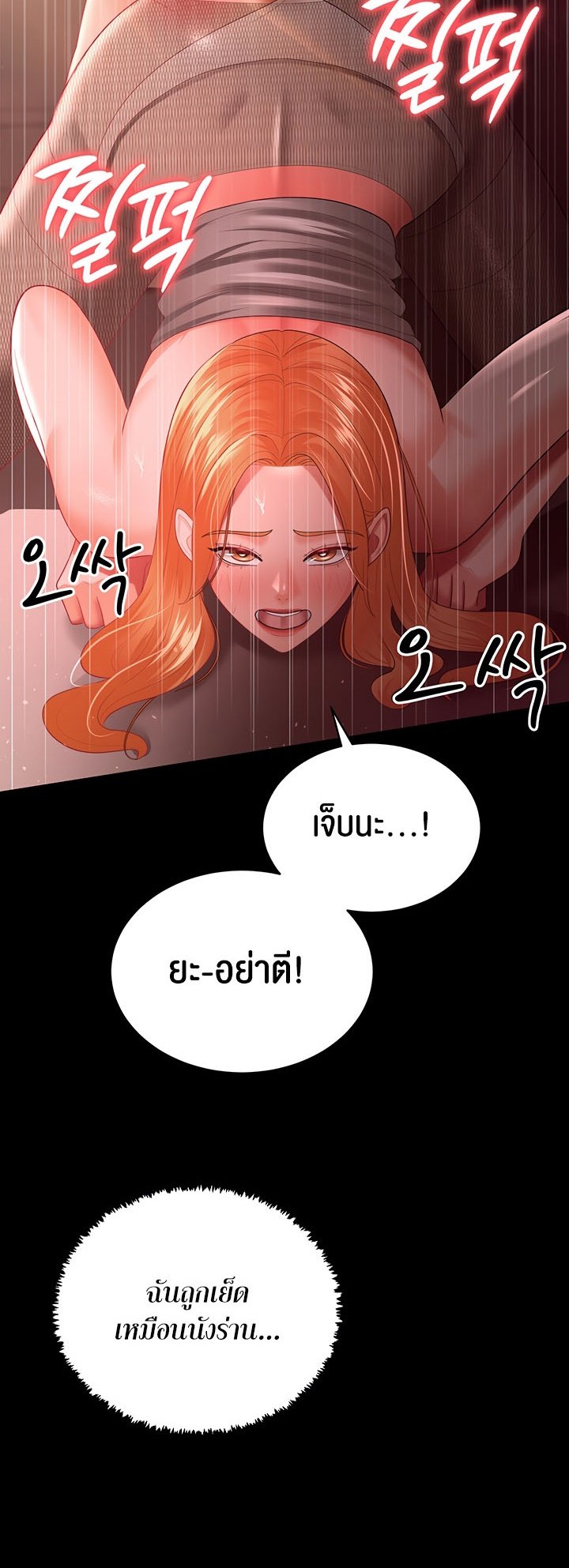 อ่านการ์ตูน Your Wife was Delicious 33 ภาพที่ 17