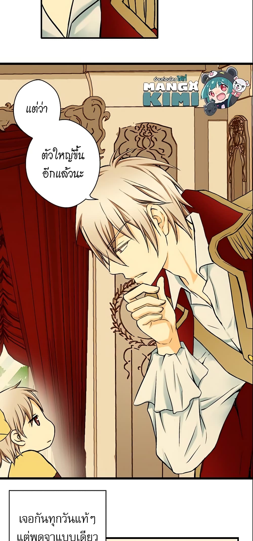 อ่านการ์ตูน Daughter of the Emperor 9 ภาพที่ 28