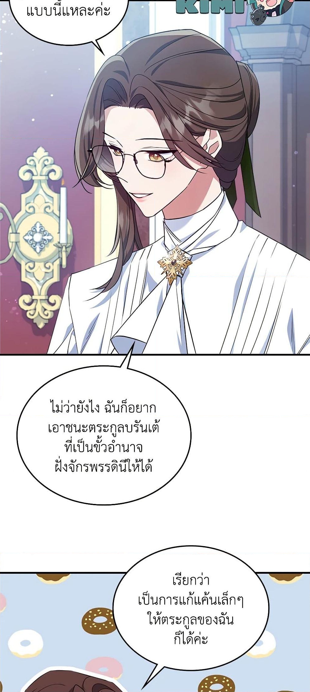 อ่านการ์ตูน The Max-Leveled Princess Is Bored Today as Well 49 ภาพที่ 30