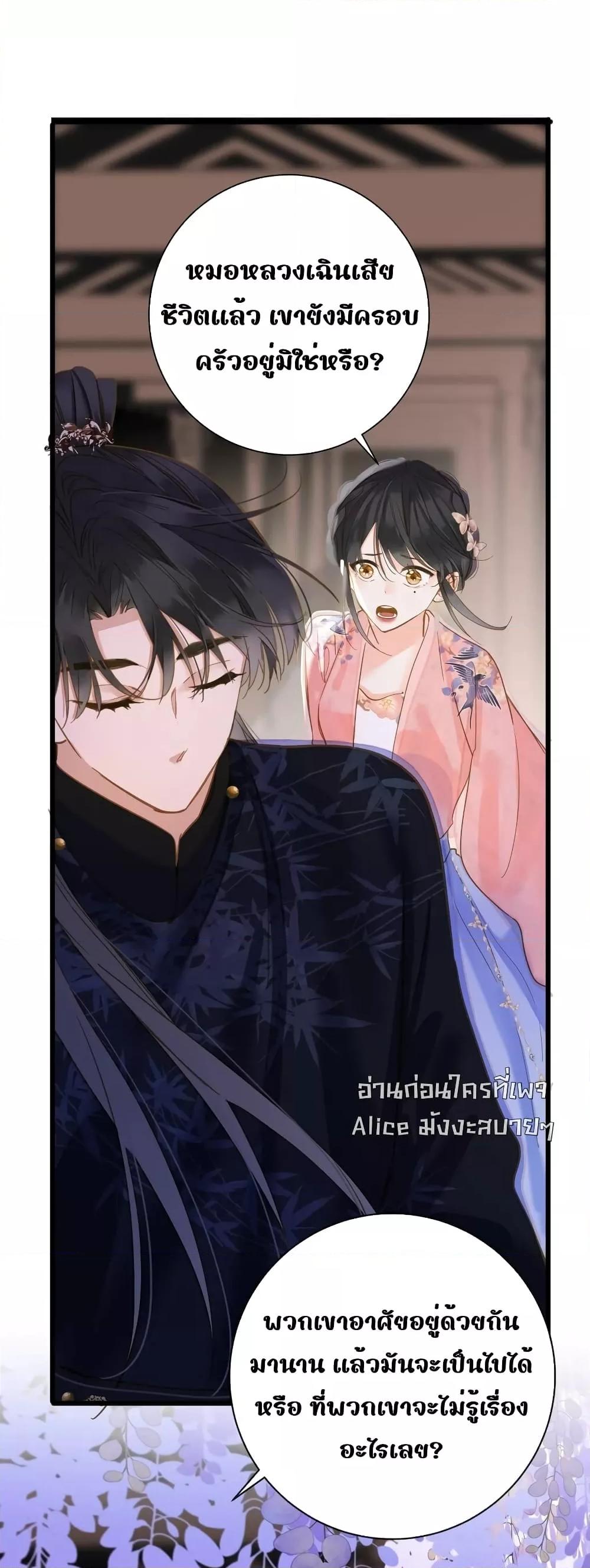 อ่านการ์ตูน The Prince Is Convinced That I Am Addicted to Loving Him 41 ภาพที่ 32