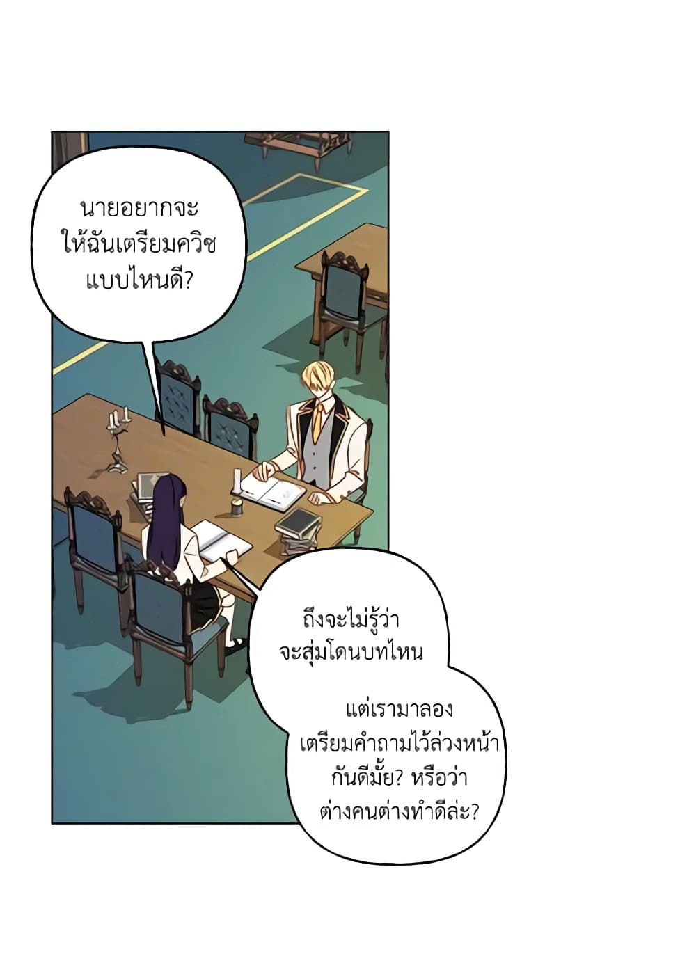 อ่านการ์ตูน Elena Evoy Observation Diary 7 ภาพที่ 25