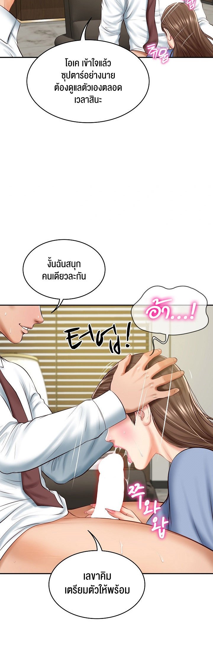 อ่านการ์ตูน The Billionaire’s Monster Cock Son-In-Law 18 ภาพที่ 14