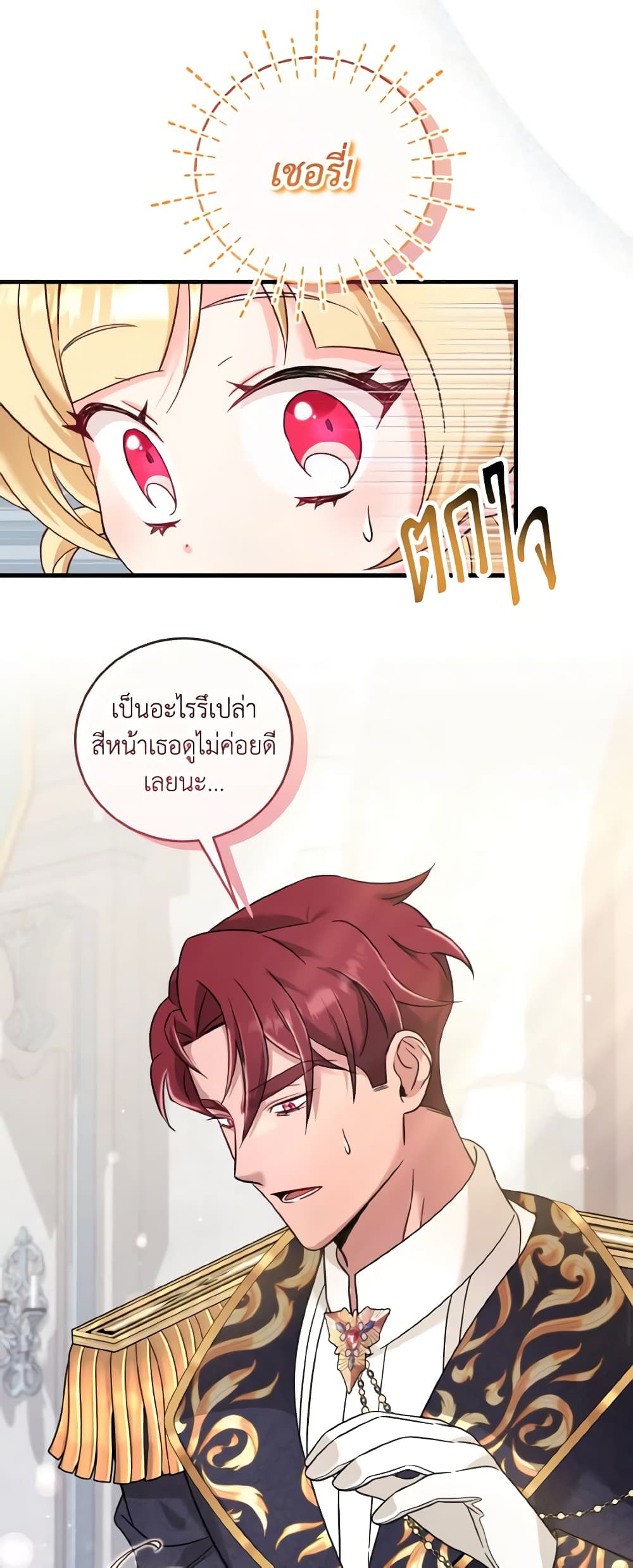 อ่านการ์ตูน Baby Pharmacist Princess 50 ภาพที่ 48