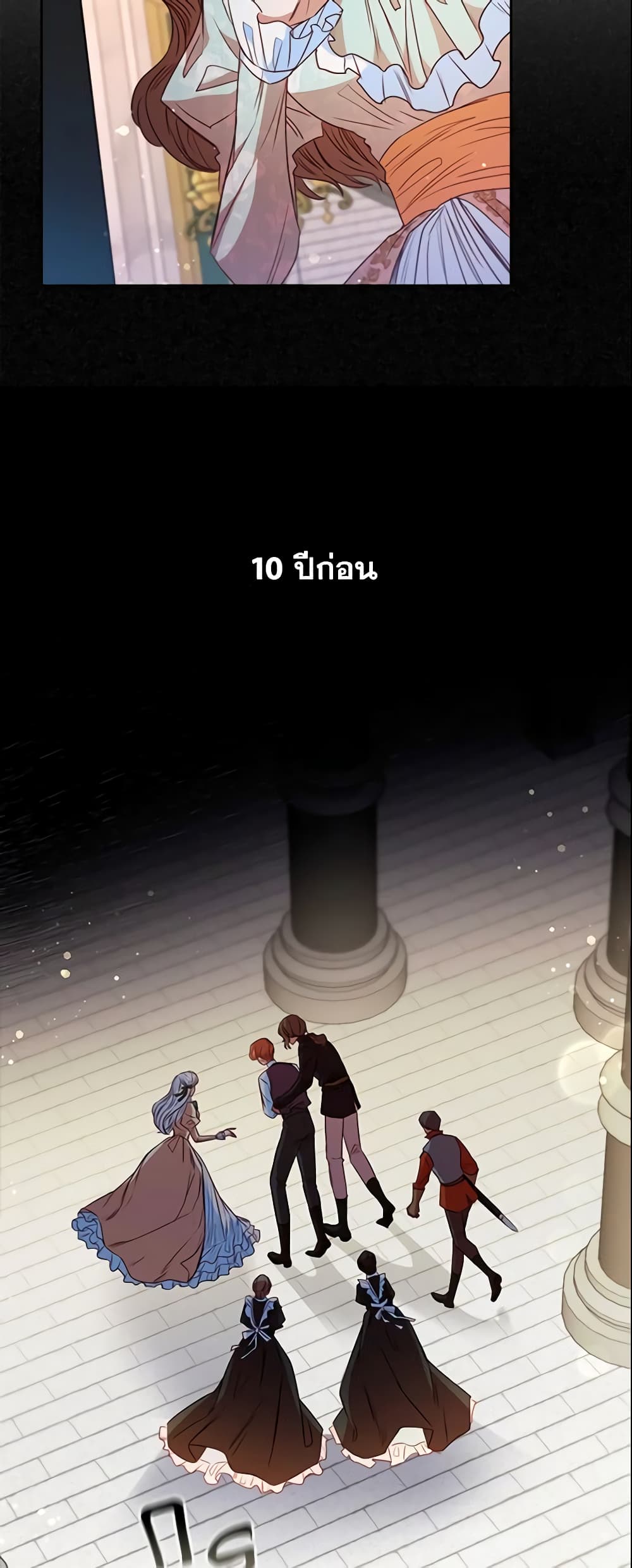 อ่านการ์ตูน An Extra In The Family Is The First To Be Abandoned 14 ภาพที่ 4