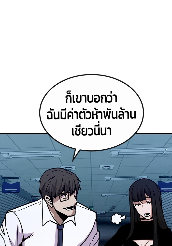 อ่านการ์ตูน Hand over the Money! 35 ภาพที่ 138