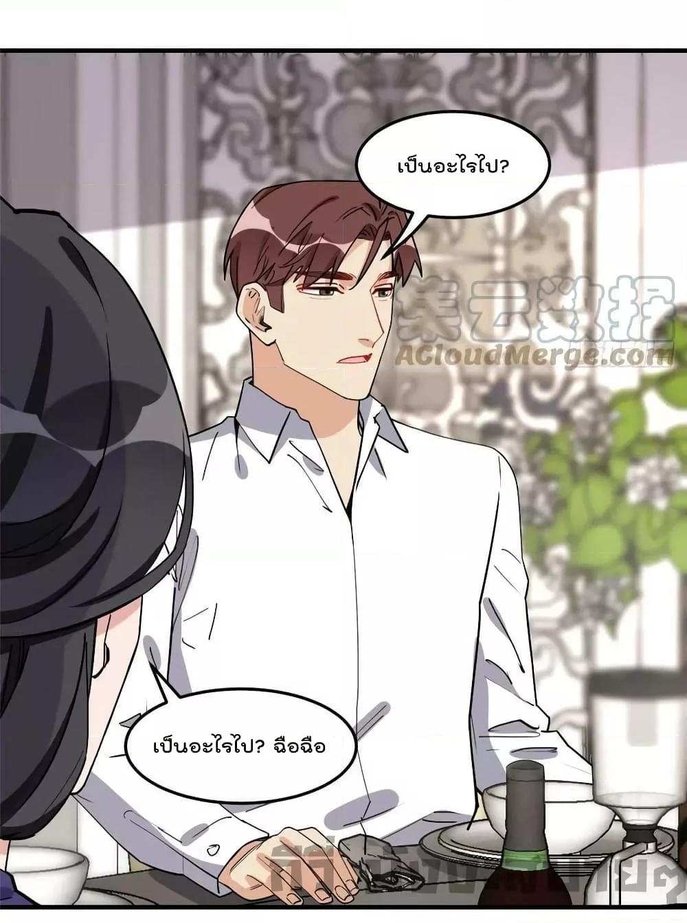 อ่านการ์ตูน Find Me in Your Heart 90 ภาพที่ 21