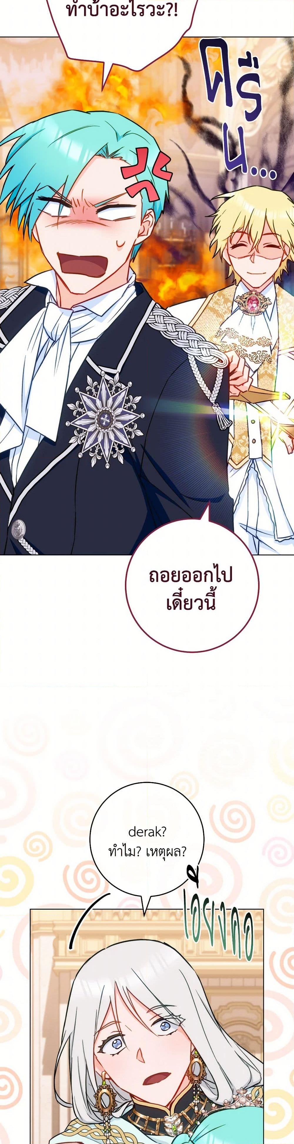 อ่านการ์ตูน The Young Lady Is a Royal Chef 153 ภาพที่ 33