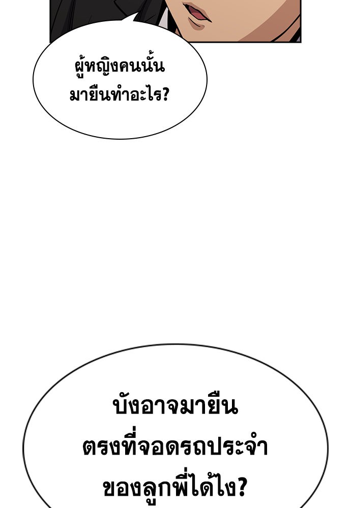 อ่านการ์ตูน True Education 141 ภาพที่ 120