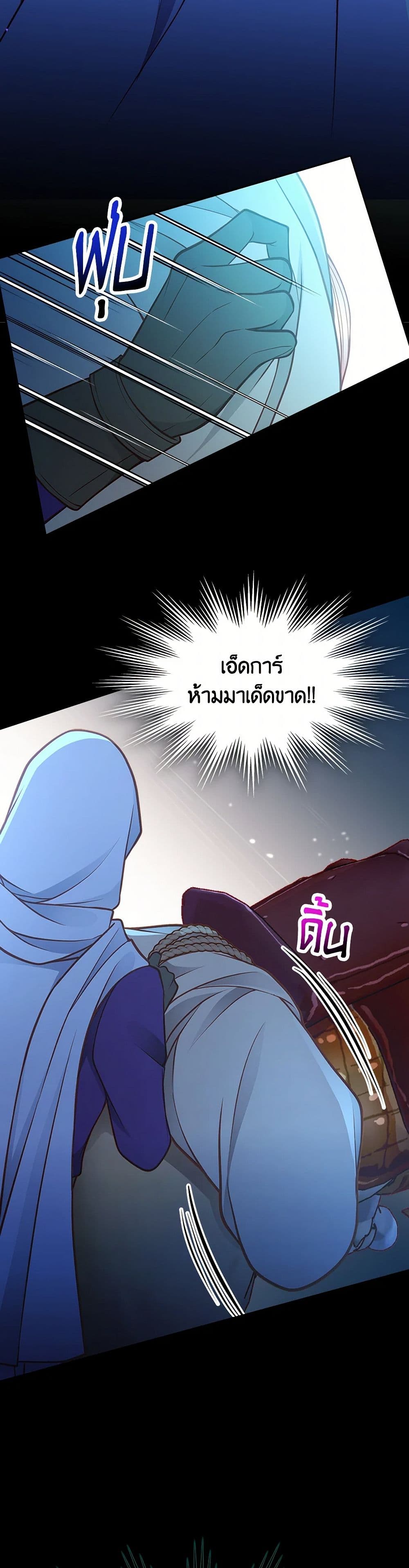 อ่านการ์ตูน The Duchess’s Secret Dressing Room 96 ภาพที่ 47