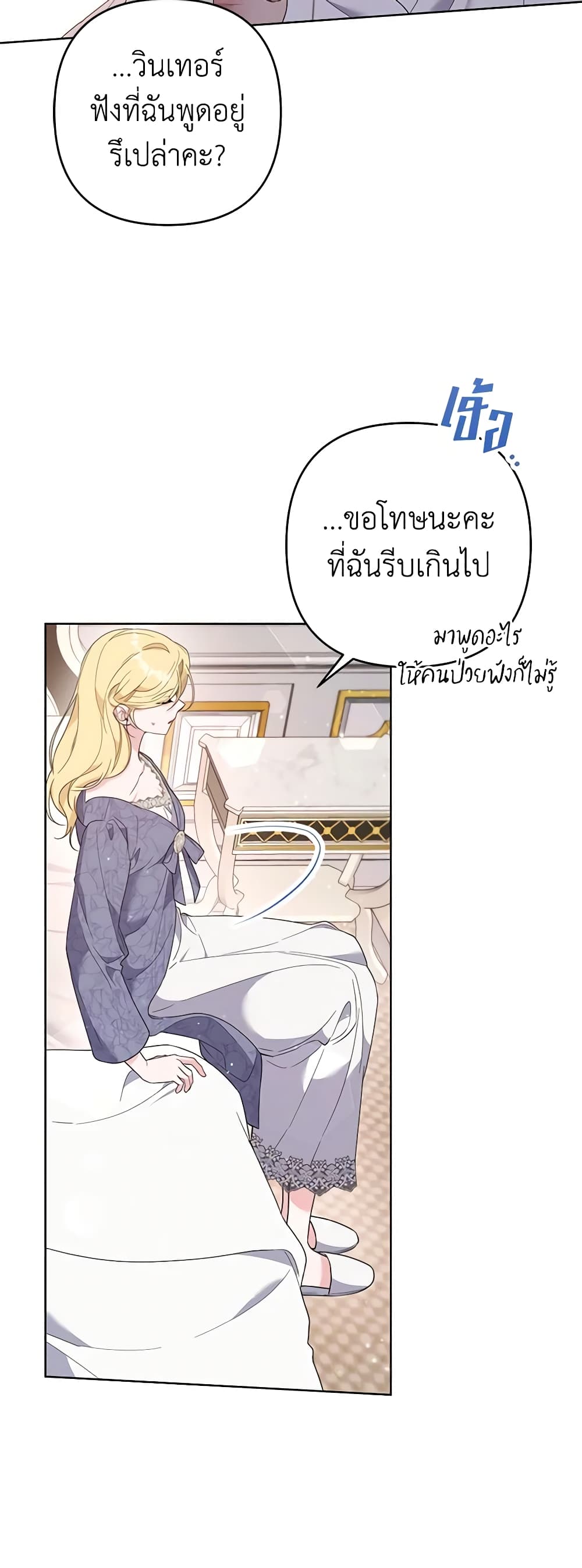 อ่านการ์ตูน What It Means to Be You 85 ภาพที่ 41