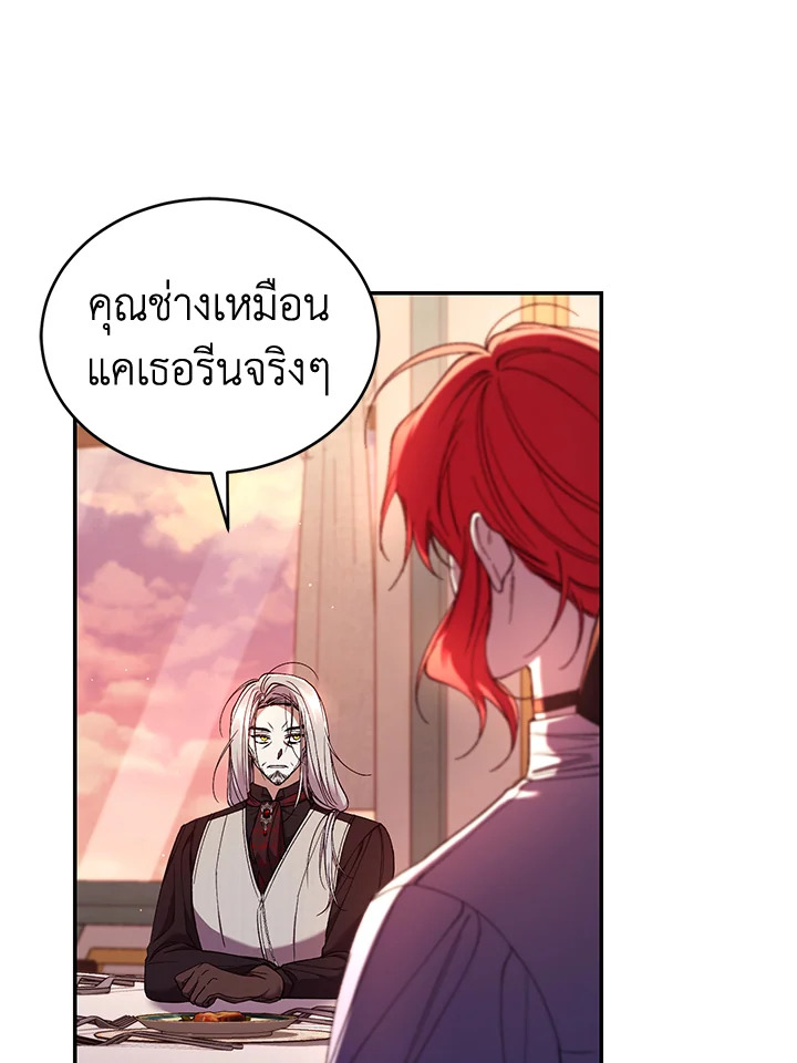 อ่านการ์ตูน Resetting Lady 54 ภาพที่ 27