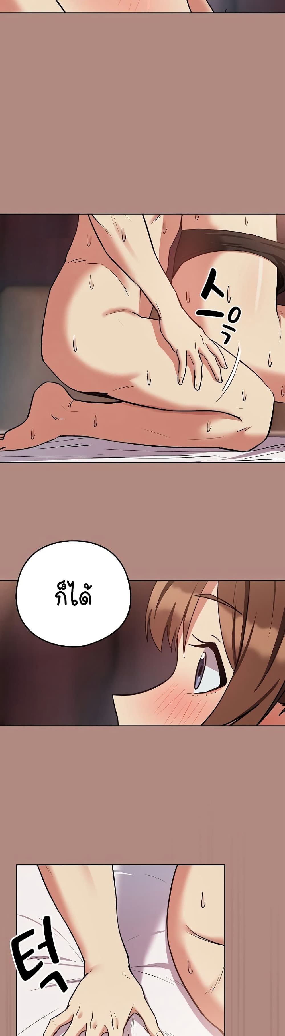 อ่านการ์ตูน After Work Love Affairs 32 ภาพที่ 14