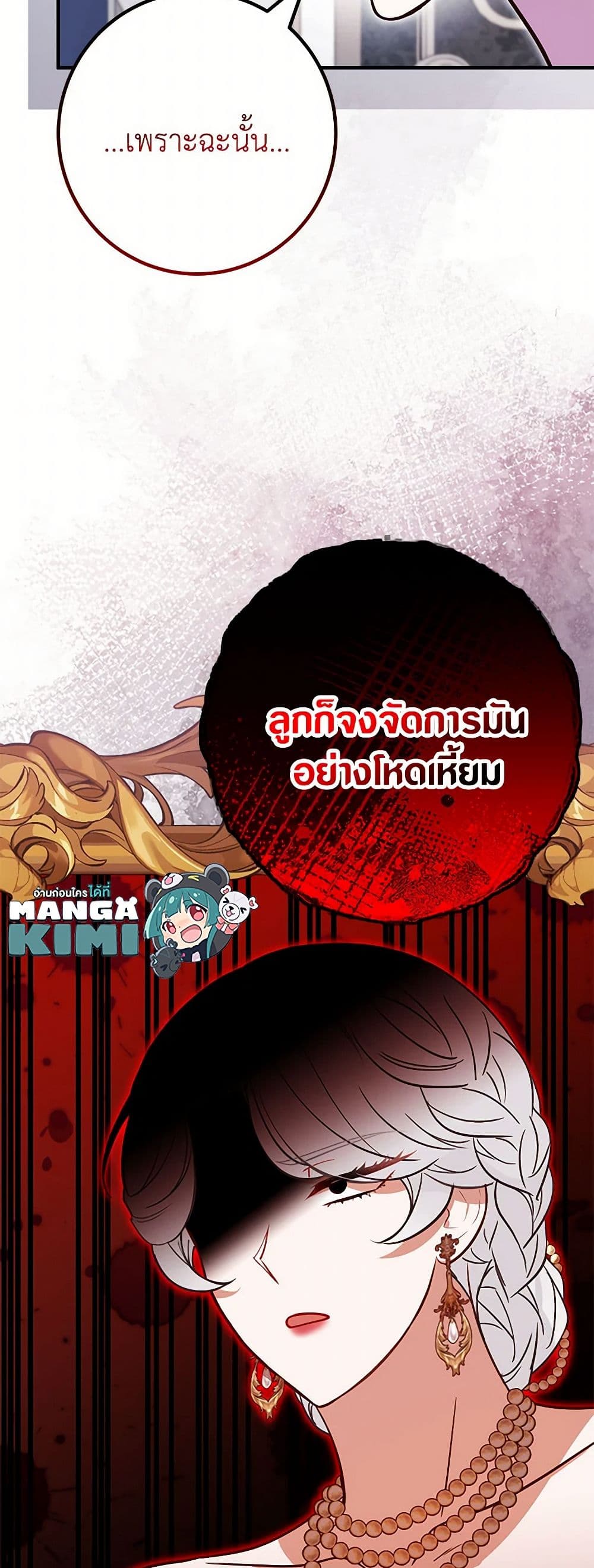 อ่านการ์ตูน Doctor Resignation 77 ภาพที่ 50