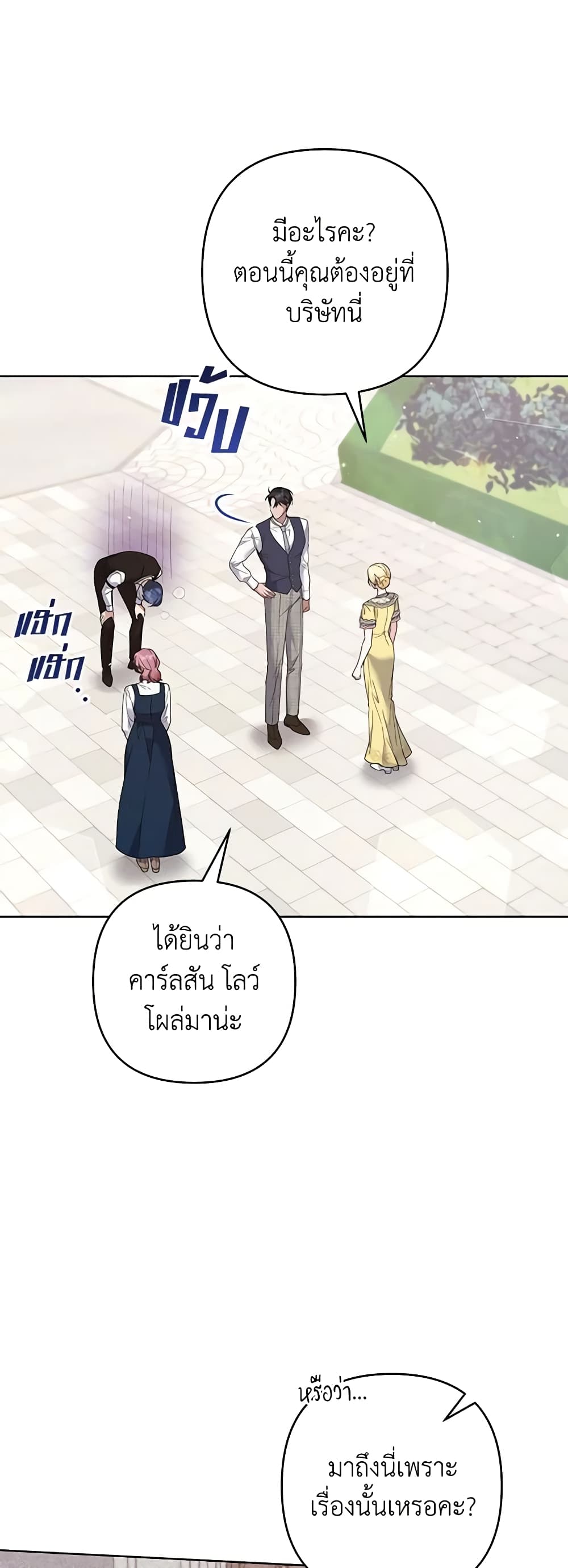 อ่านการ์ตูน What It Means to Be You 97 ภาพที่ 47