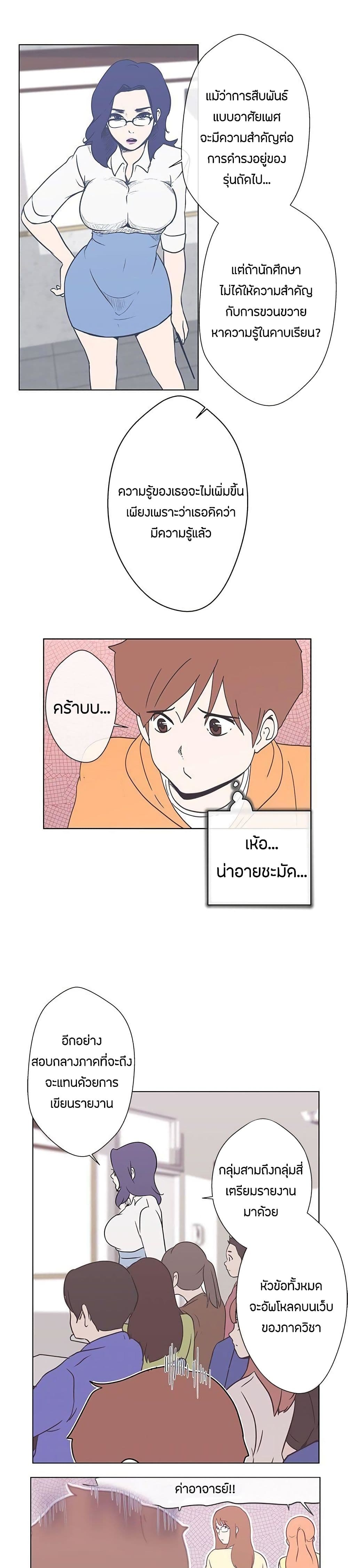 อ่านการ์ตูน Love Navigation 3 ภาพที่ 21