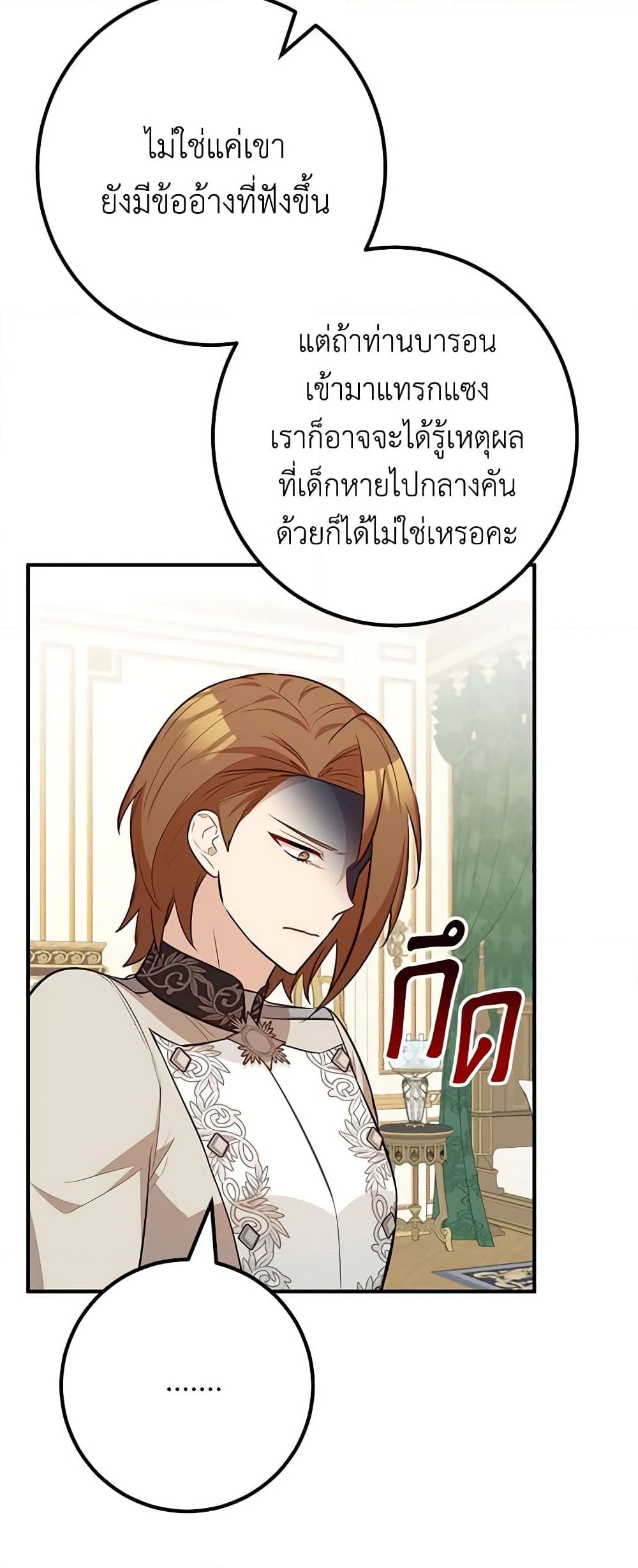 อ่านการ์ตูน Doctor Resignation 59 ภาพที่ 21