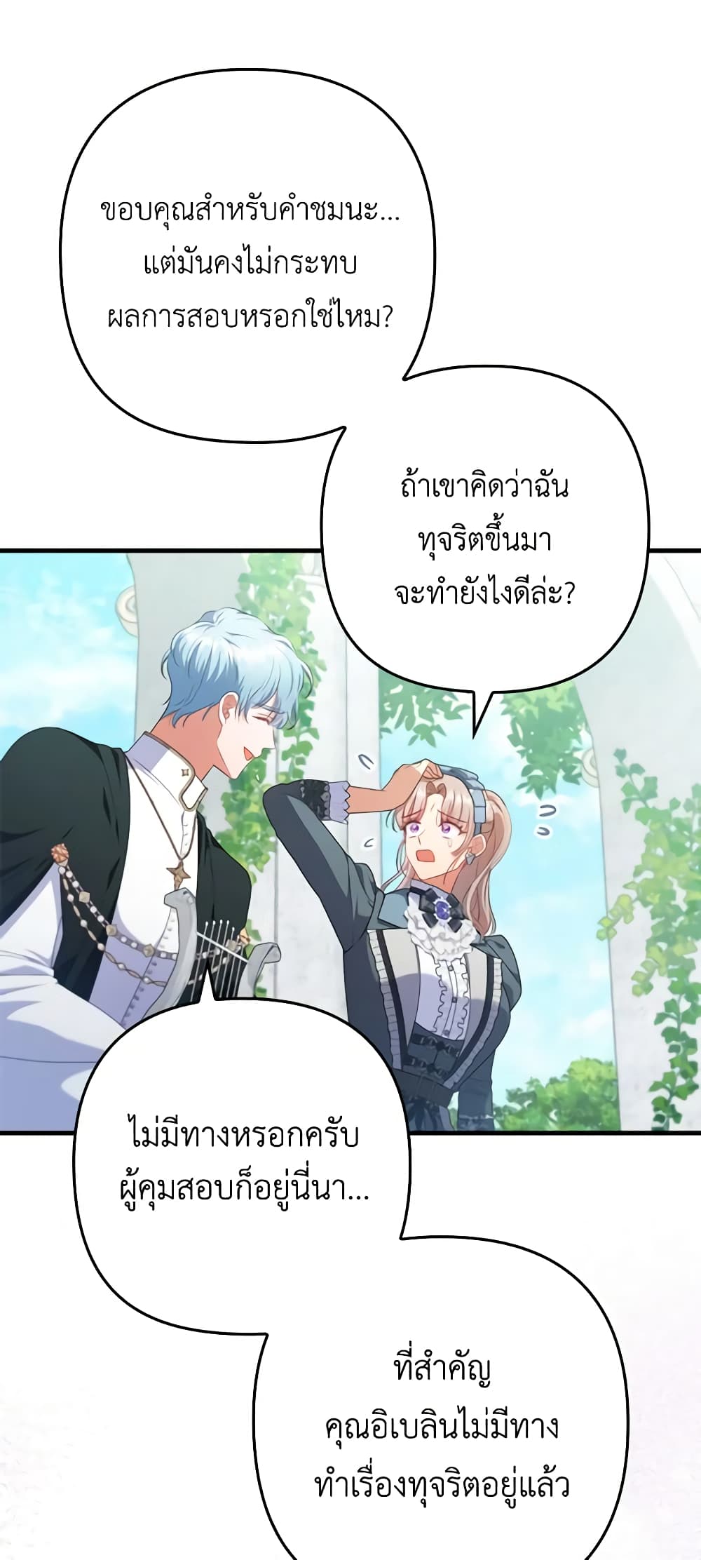 อ่านการ์ตูน I Was Seduced by the Sick Male Lead 75 ภาพที่ 50