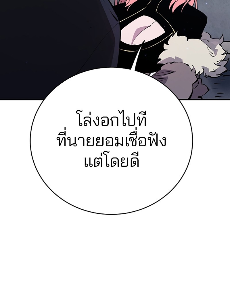 อ่านการ์ตูน Player 47 ภาพที่ 34