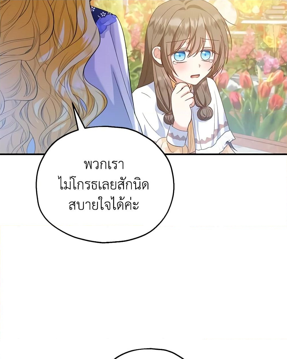 อ่านการ์ตูน The Adopted Daughter-in-law Wants To Leave 54 ภาพที่ 28