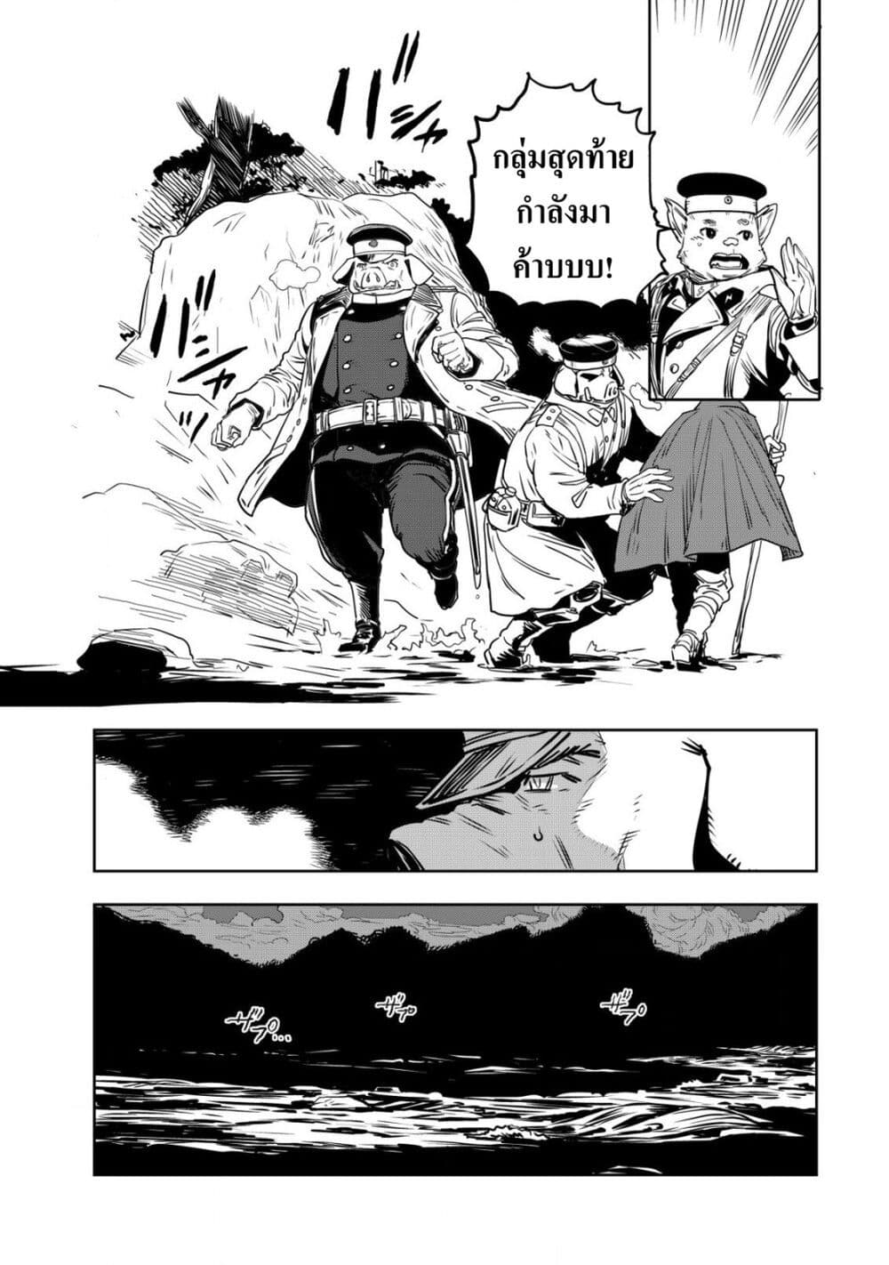 อ่านการ์ตูน Orcsen Oukokushi 1 ภาพที่ 50