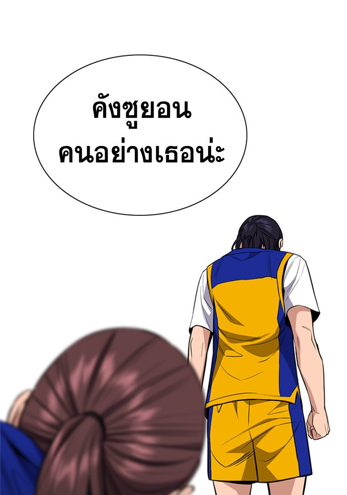 อ่านการ์ตูน True Education 41 ภาพที่ 36