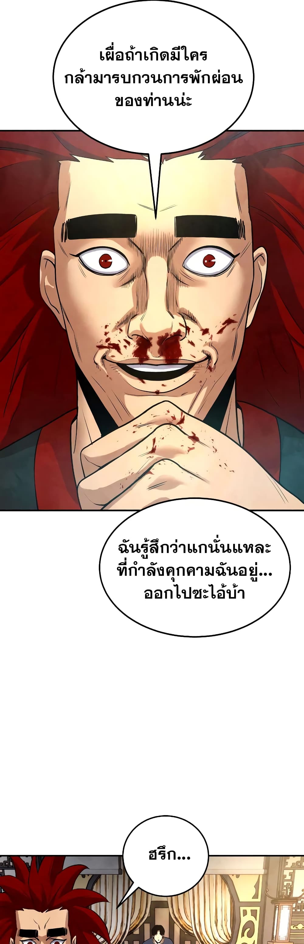 อ่านการ์ตูน Geongaek 5 ภาพที่ 6