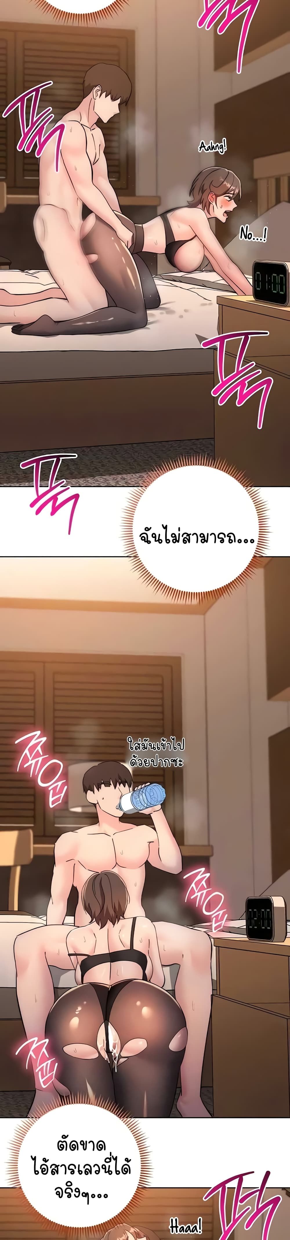 อ่านการ์ตูน Outsider: The Invisible Man 23 ภาพที่ 36