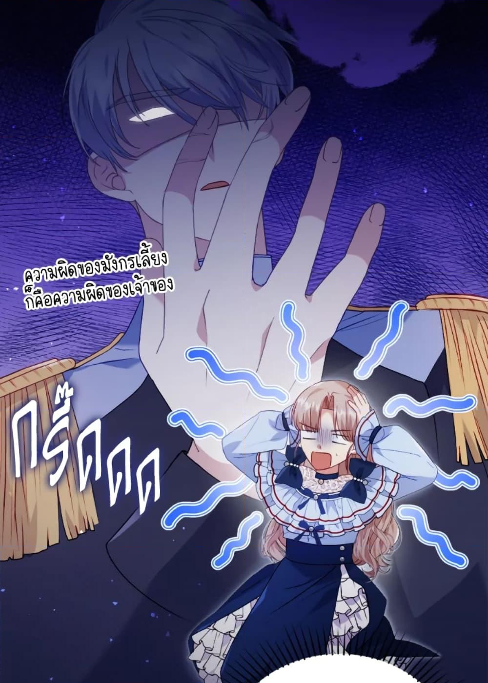 อ่านการ์ตูน I Was Seduced by the Sick Male Lead 26 ภาพที่ 39