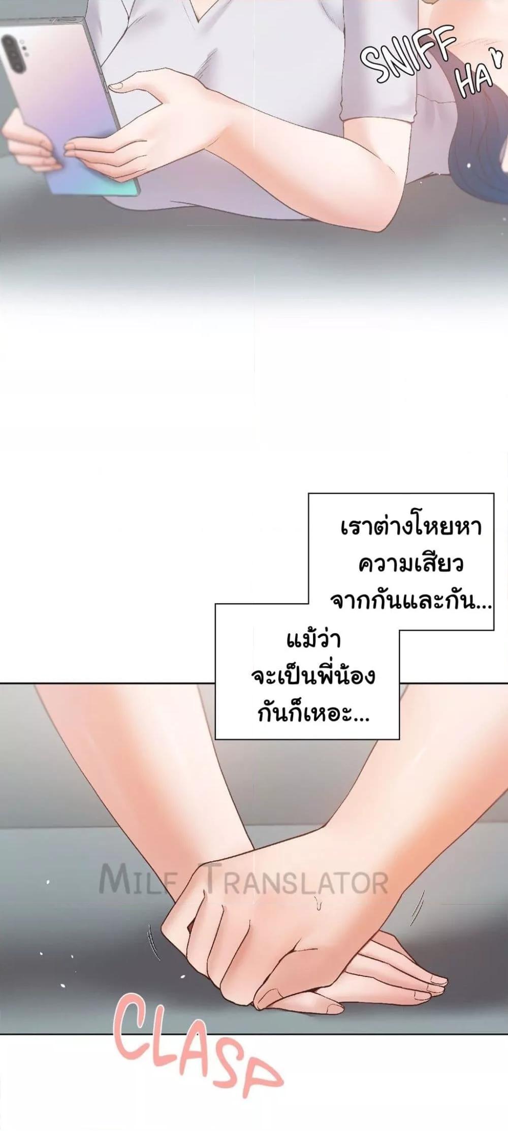 อ่านการ์ตูน Family with Benefits 11 ภาพที่ 44