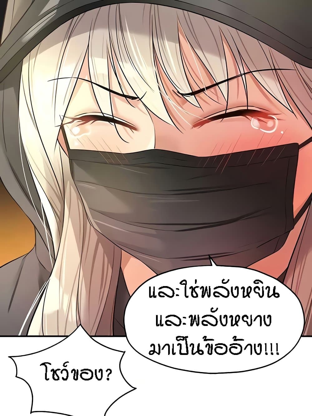 อ่านการ์ตูน Glory Hole 82 ภาพที่ 10