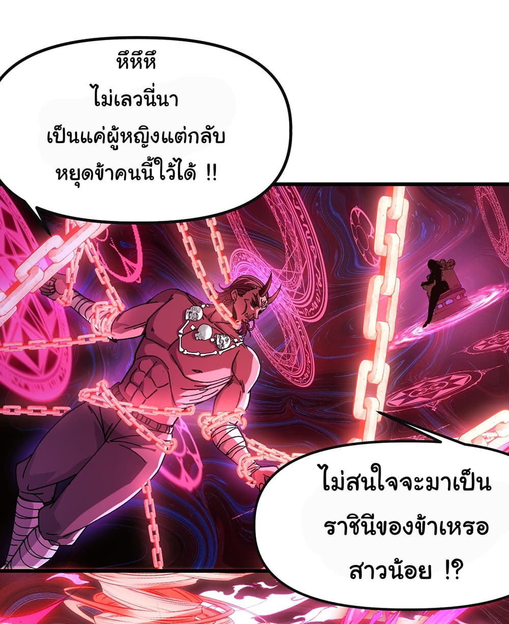 อ่านการ์ตูน I am very weak but I rely on my disciples to survive 6 ภาพที่ 21