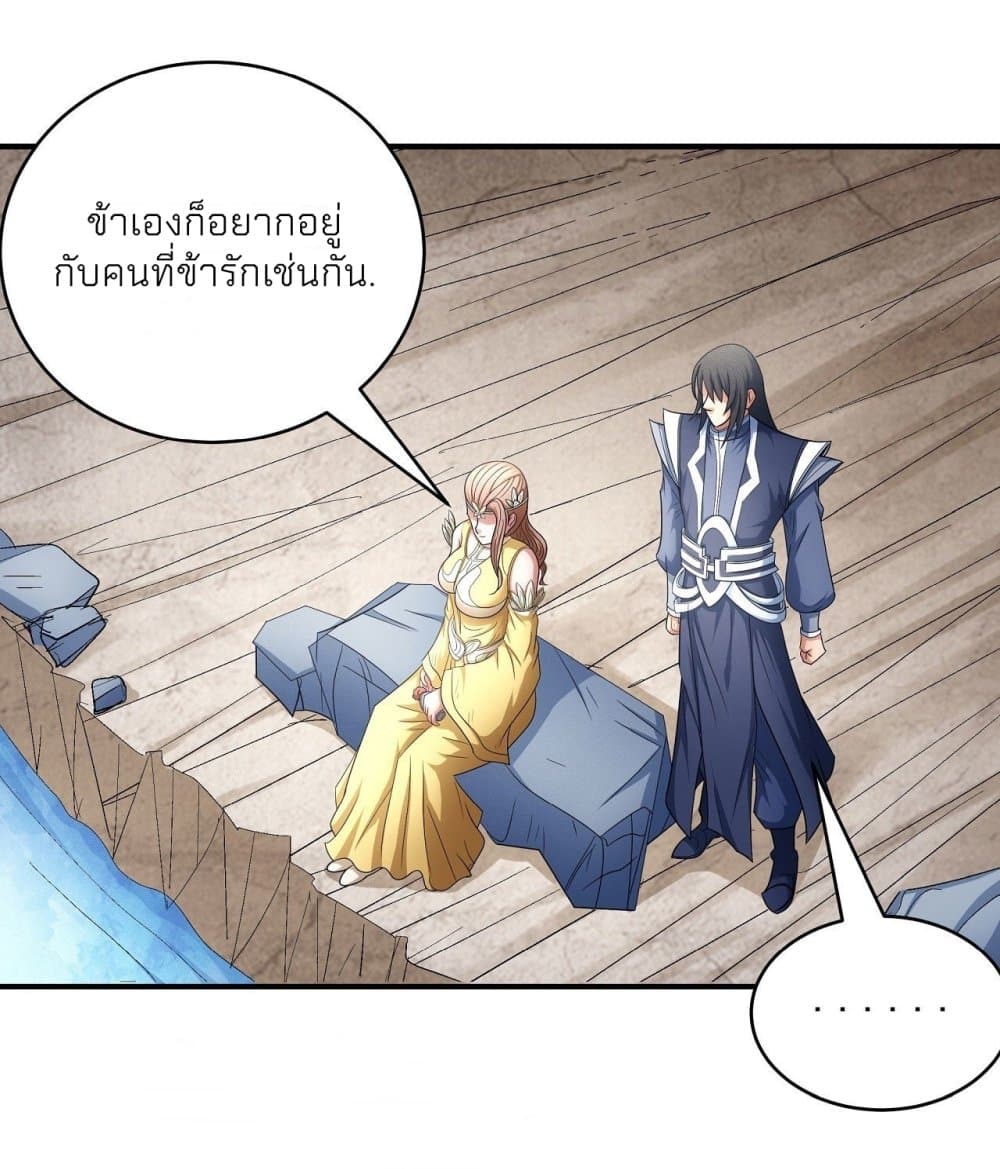 อ่านการ์ตูน God of Martial Arts 445 ภาพที่ 2