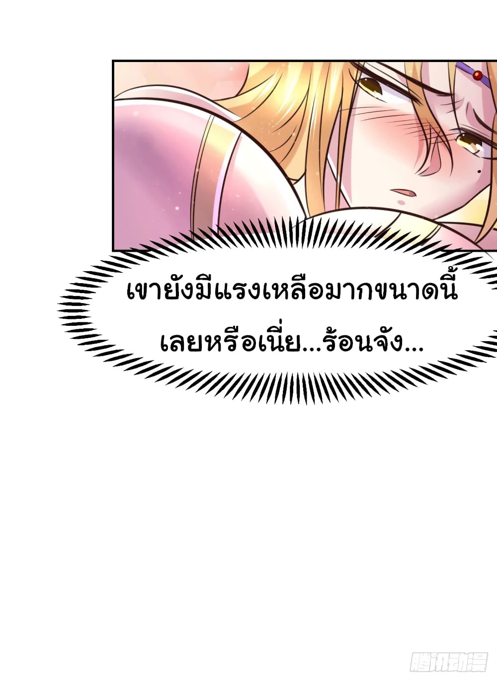 อ่านการ์ตูน Immortal Husband on The Earth 101 ภาพที่ 29