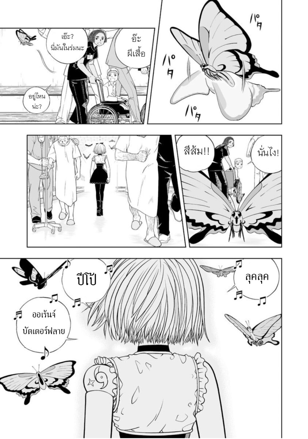 อ่านการ์ตูน Konjiki no Gash!! 2 20 ภาพที่ 28