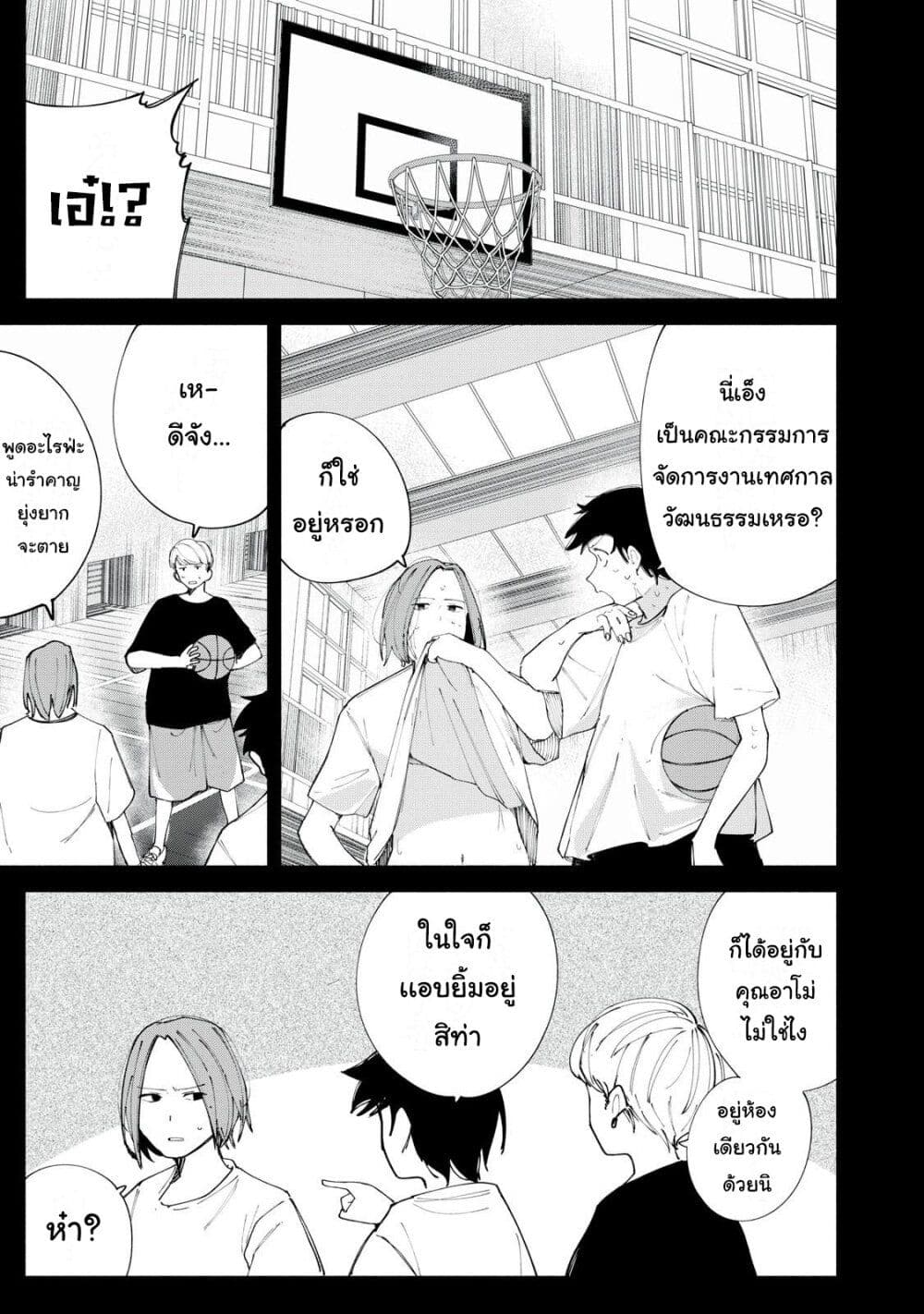 อ่านการ์ตูน R15+ ja dame desu ka? 43 ภาพที่ 1