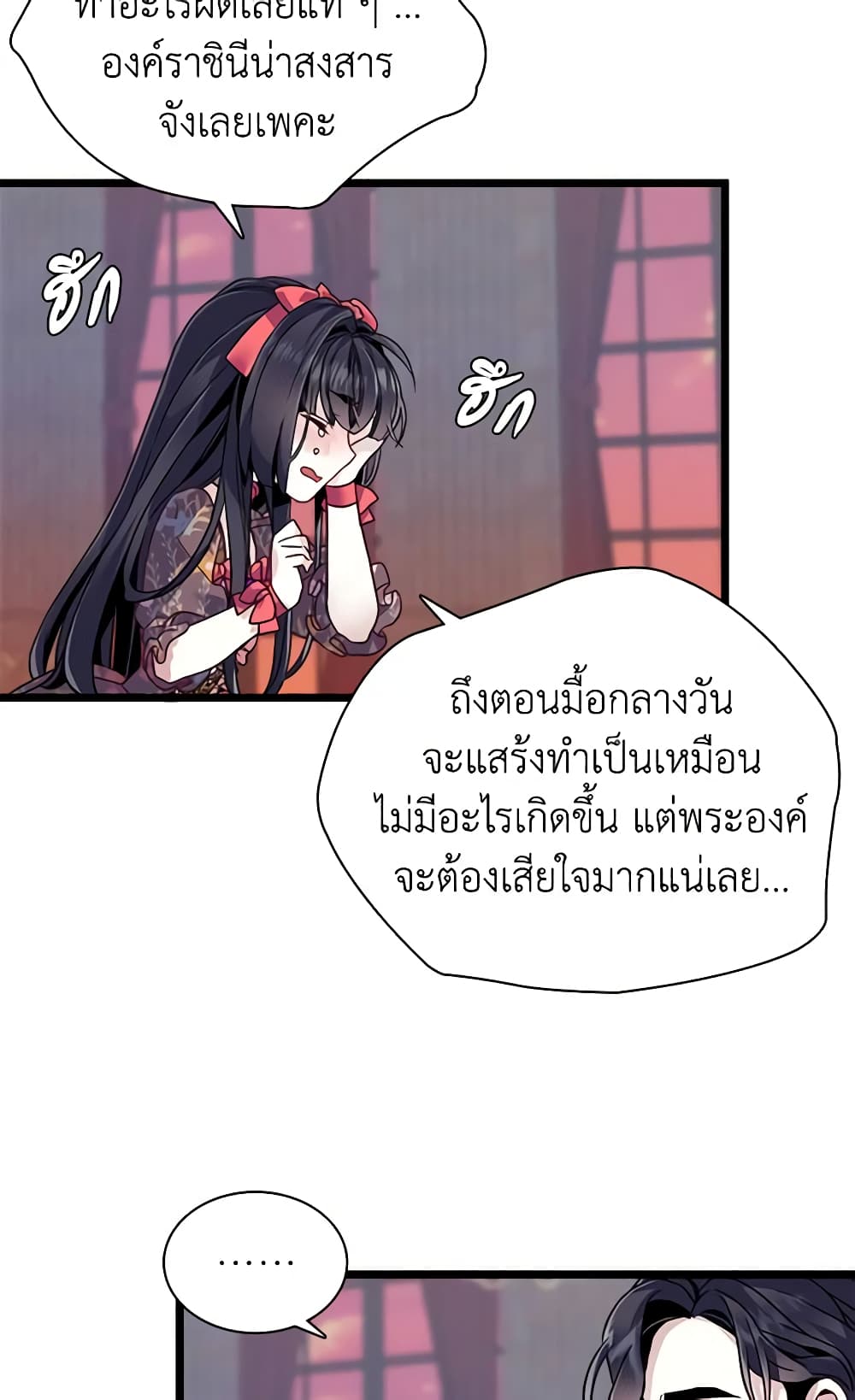 อ่านการ์ตูน Not-Sew-Wicked Stepmom 32 ภาพที่ 38