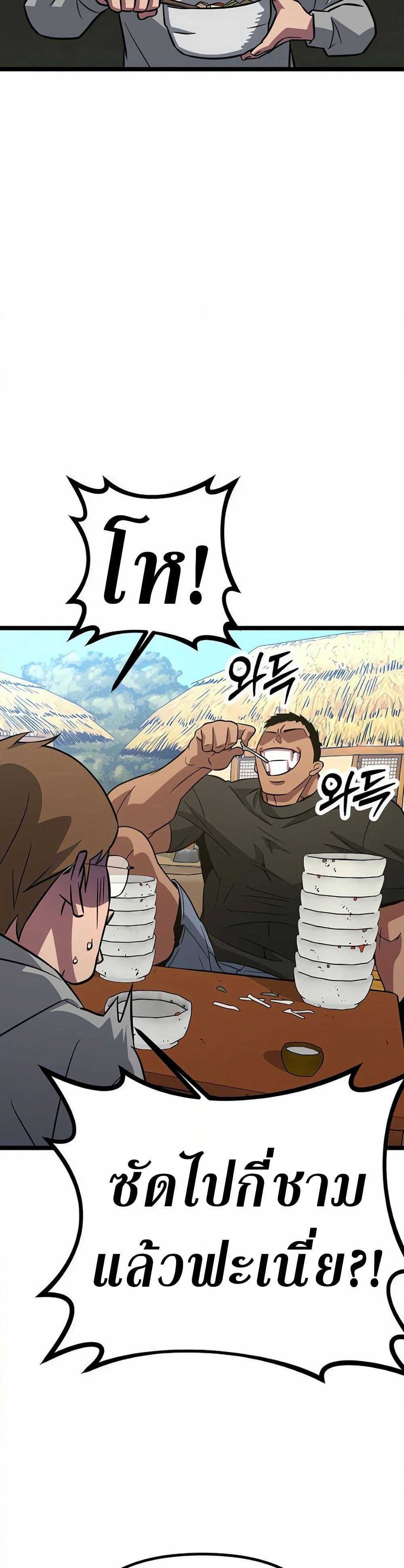 อ่านการ์ตูน Seoul Station Barbarian 8 ภาพที่ 13