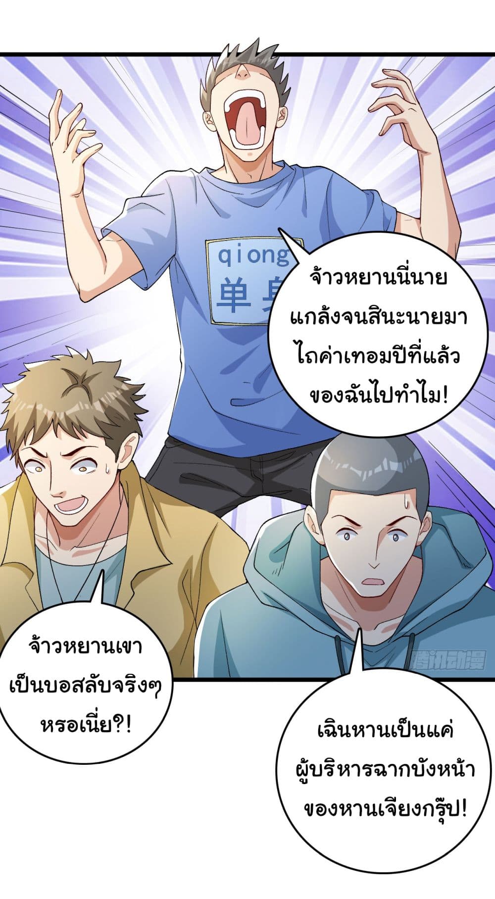 อ่านการ์ตูน Life Exchange Club 4 ภาพที่ 3