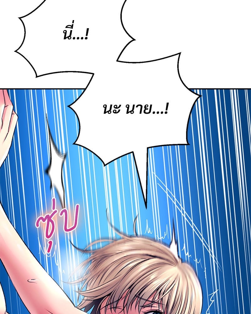 อ่านการ์ตูน Herbal Love Story 31 ภาพที่ 60