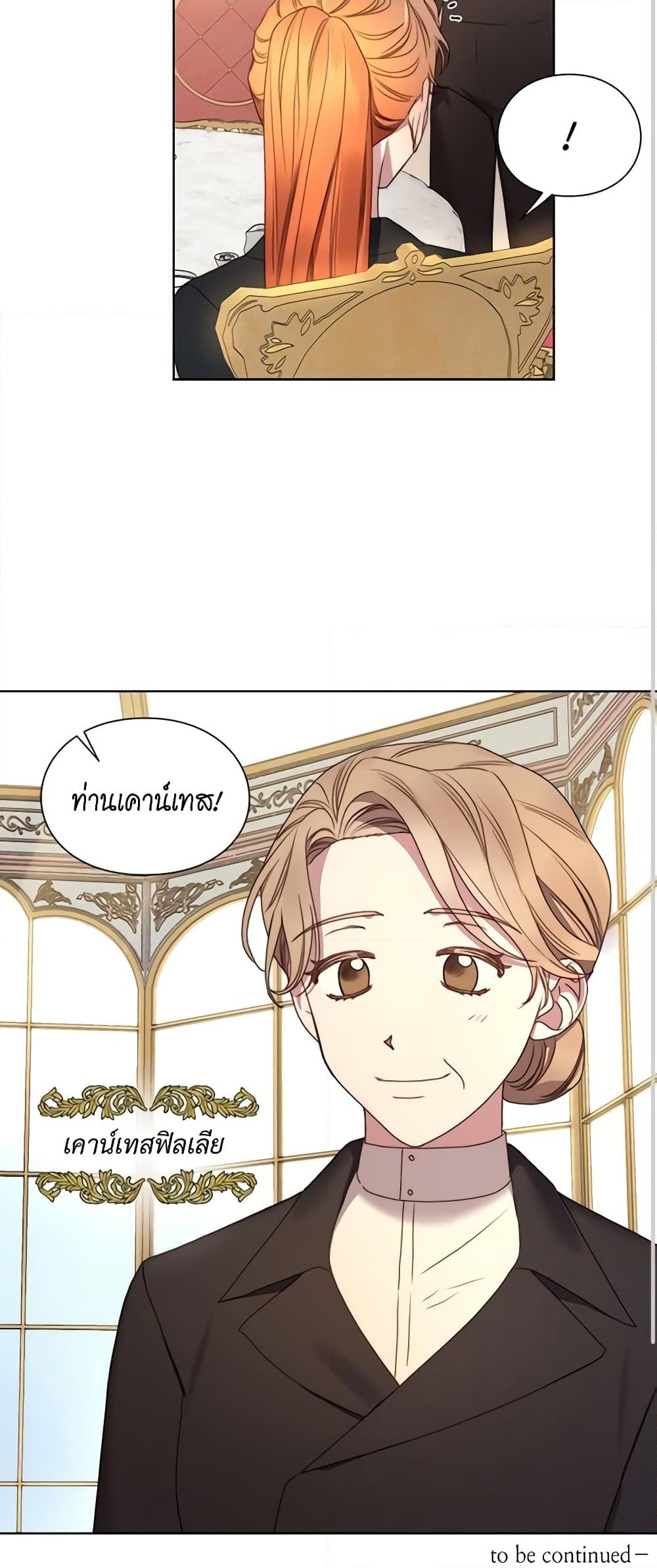 อ่านการ์ตูน Lucia 82 ภาพที่ 51