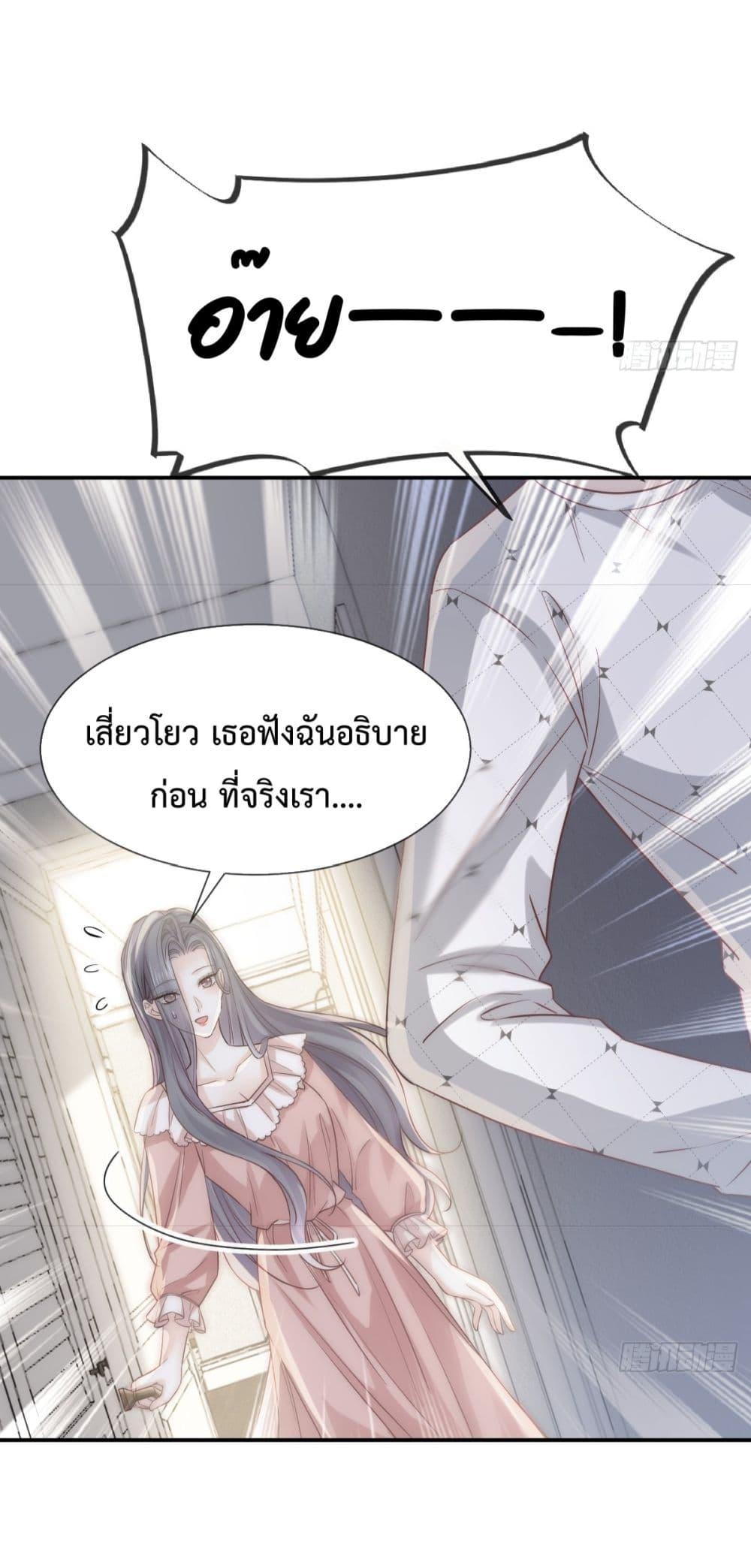 อ่านการ์ตูน Ding Fleeting Years has planned for me for a long time 8 ภาพที่ 10