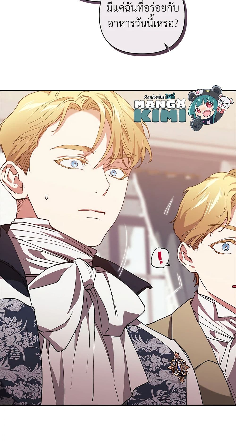 อ่านการ์ตูน The Broken Ring This Marriage Will Fail Anyway 13 ภาพที่ 16