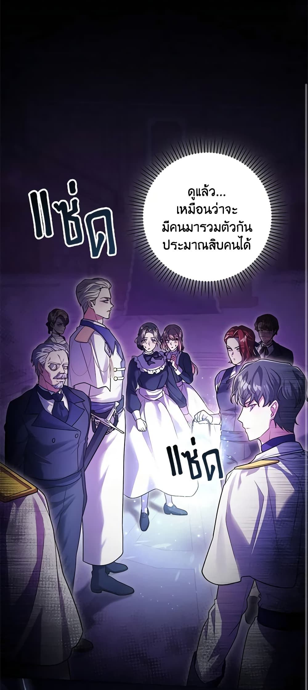 อ่านการ์ตูน Trapped in a Cursed Game, but now with NPCs 15 ภาพที่ 2