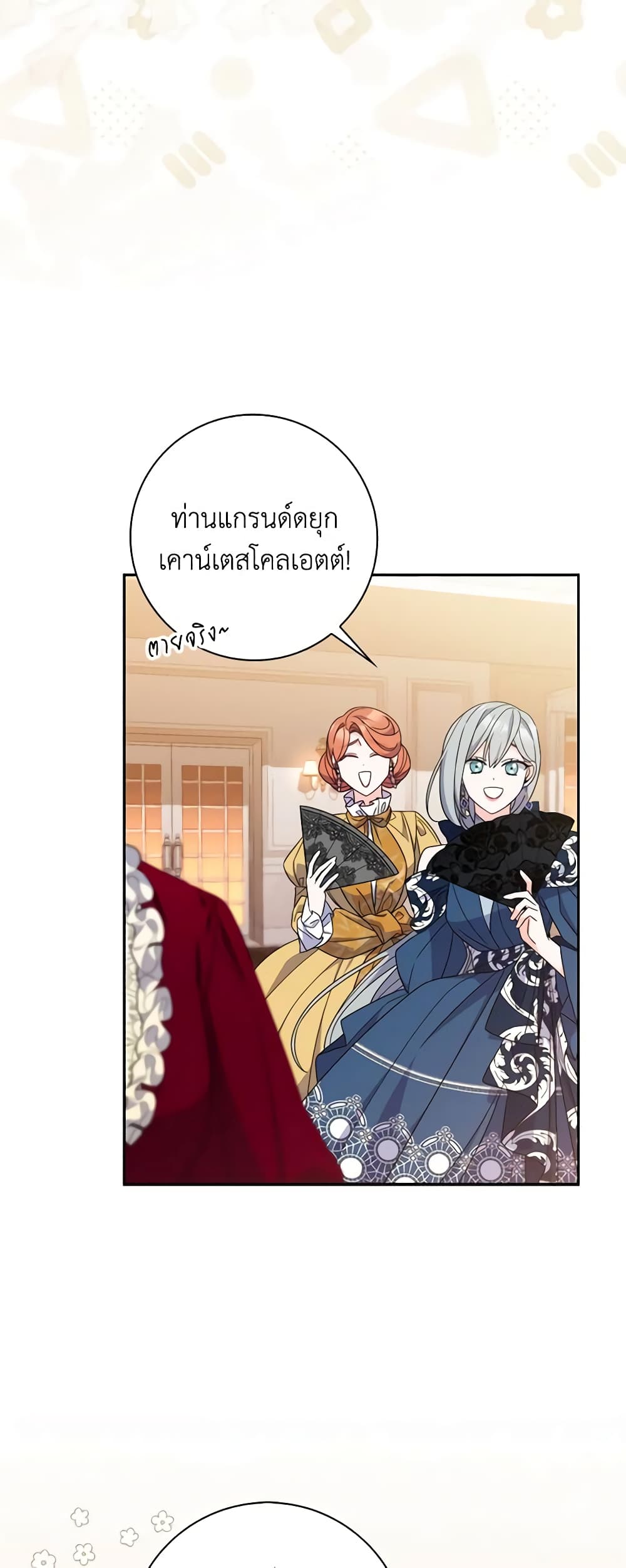 อ่านการ์ตูน I Listened to My Husband and Brought In a Lover 19 ภาพที่ 17