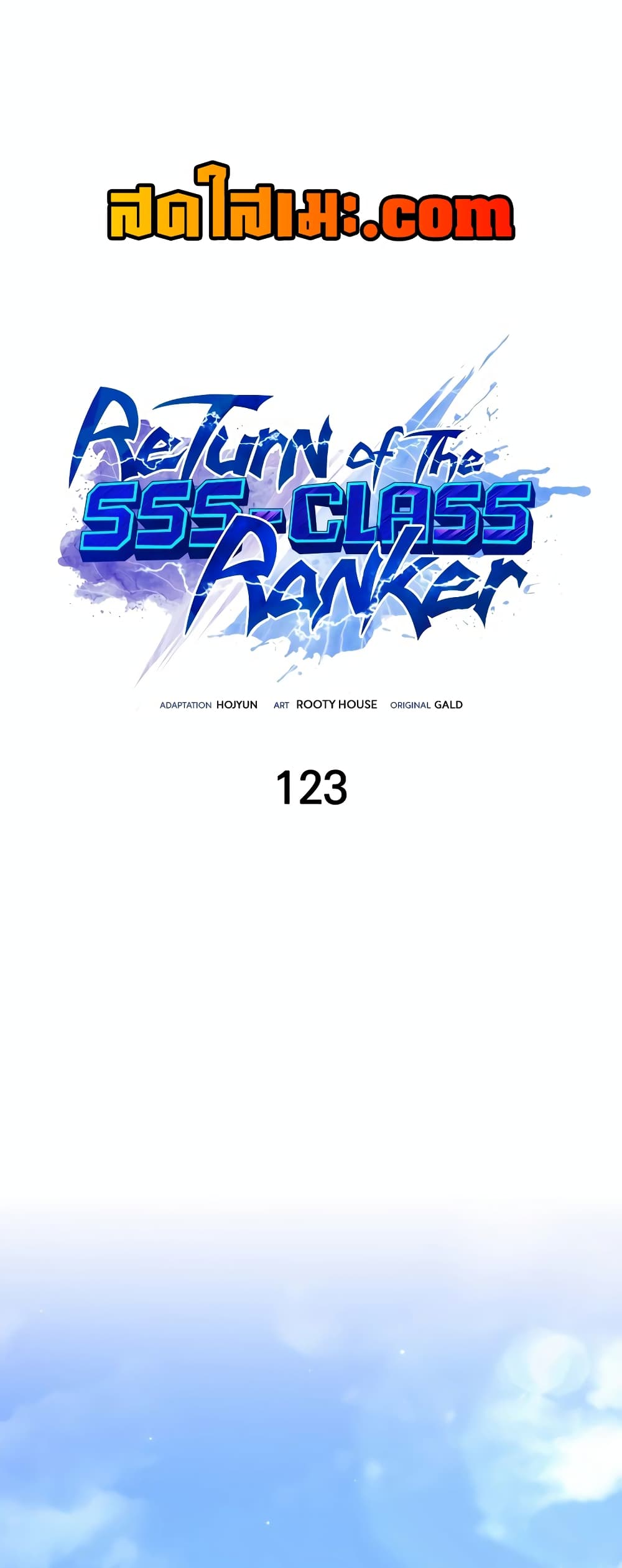 อ่านการ์ตูน Return of the SSS-Class Ranker 123 ภาพที่ 1