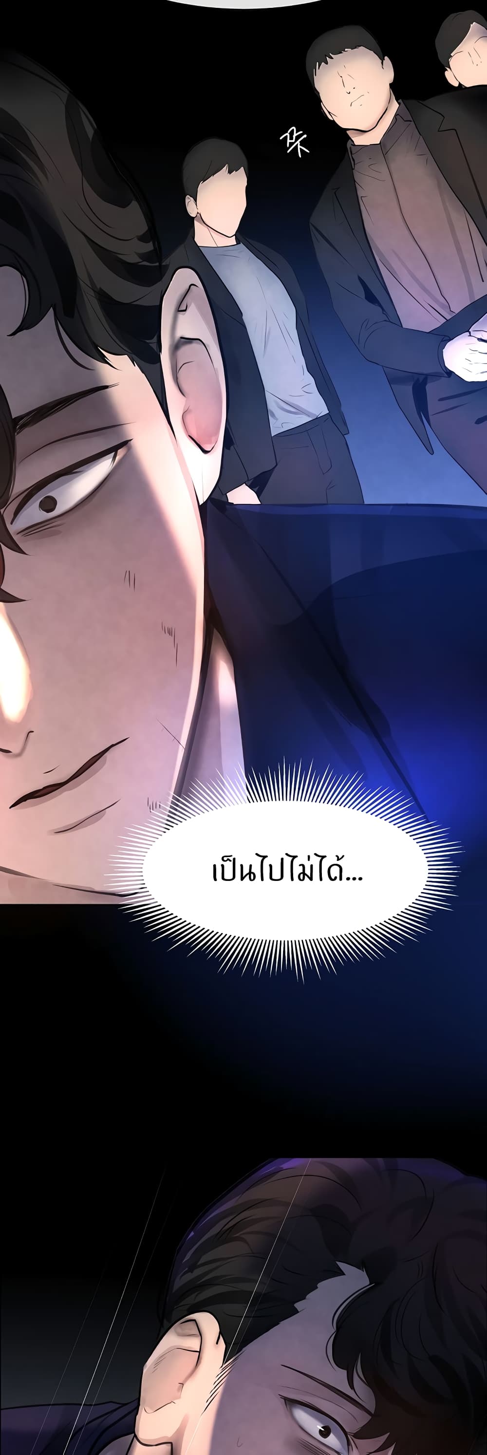 อ่านการ์ตูน The Boss’s Daughter 1 ภาพที่ 49