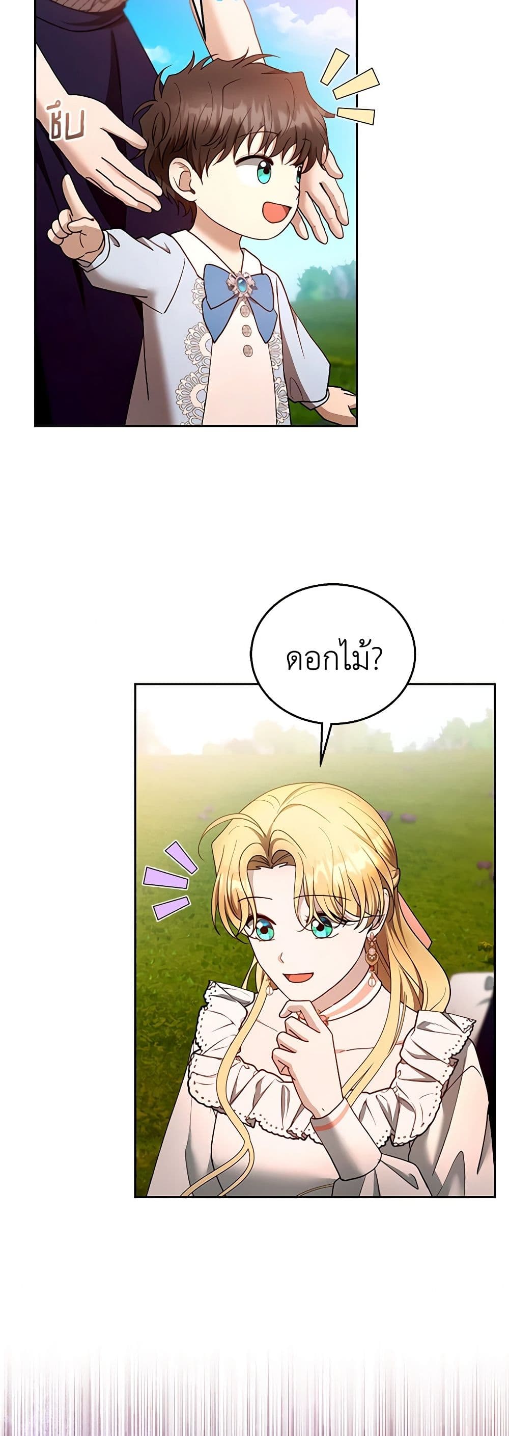 อ่านการ์ตูน I Am Trying To Divorce My Villain Husband, But We Have A Child Series 103 ภาพที่ 8